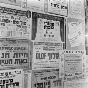Aanplakbiljetten voor concerten en andere kunstmanifestaties in Tel Aviv waarond, Bestanddeelnr 255-1311
