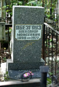 Abezgaus A M grave