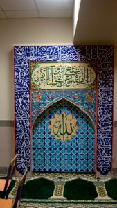 Abu Reyahan al-Biruni Middle School - Nishapur- vestry (Namazkhaneh-pray house)-Mihrab 001
