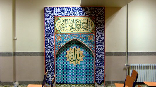 Abu Reyahan al-Biruni Middle School - Nishapur- vestry (Namazkhaneh-pray house)-Mihrab 003