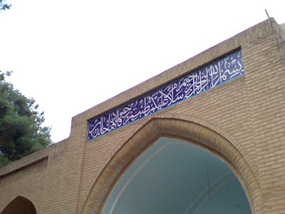 Abu Osman Maghrebi Mausoleum (10)