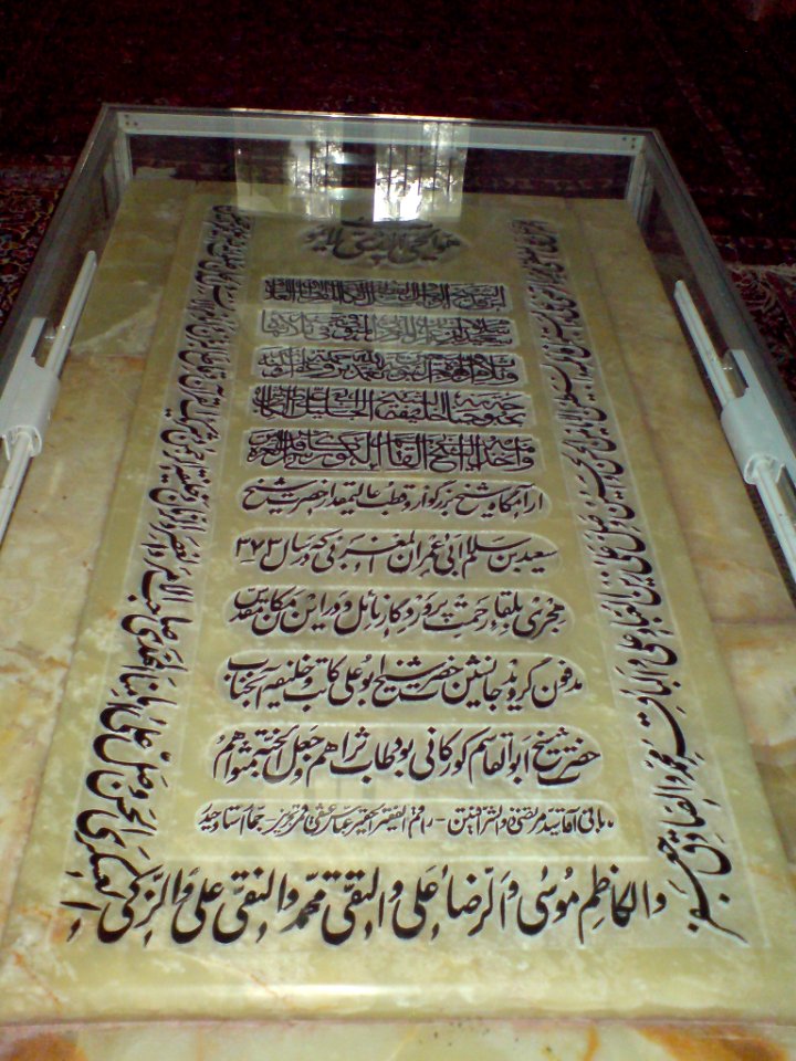 Abu Osman Maghrebi Mausoleum (20)