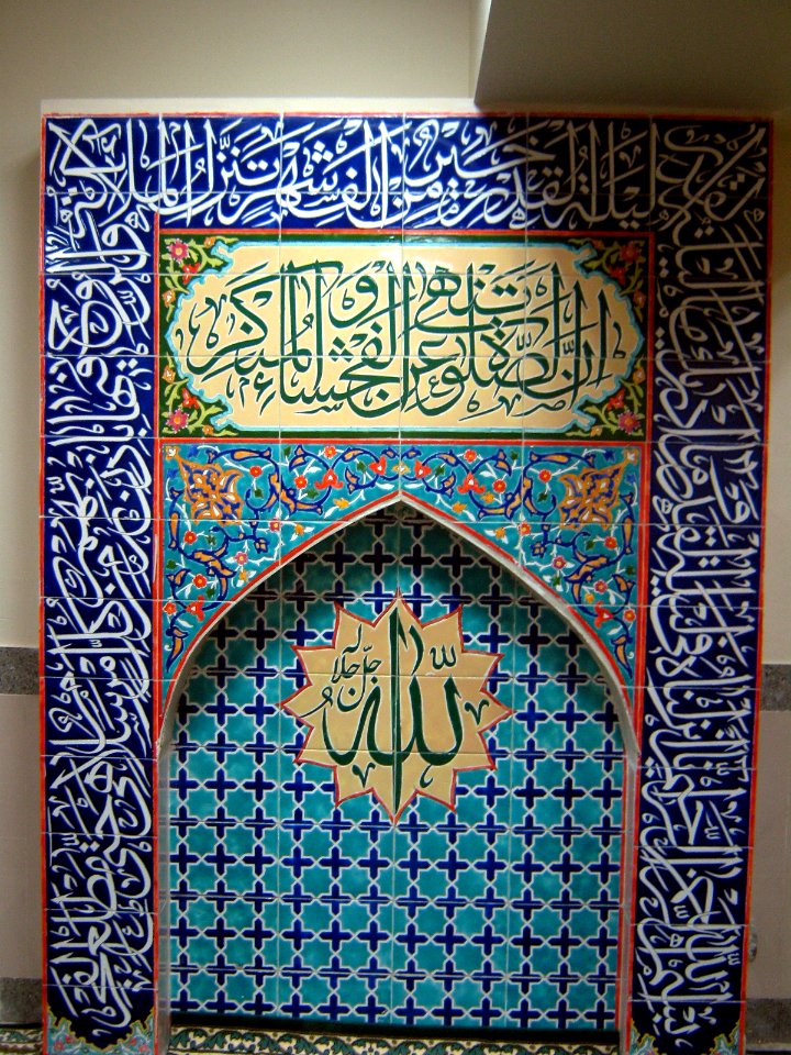 Abu Reyahan al-Biruni Middle School - Nishapur- vestry (Namazkhaneh-pray house)-Mihrab 009