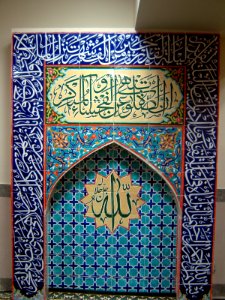 Abu Reyahan al-Biruni Middle School - Nishapur- vestry (Namazkhaneh-pray house)-Mihrab 009