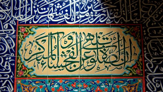 Abu Reyahan al-Biruni Middle School - Nishapur- vestry (Namazkhaneh-pray house)-Mihrab 004