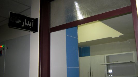 Abu Reyahan al-Biruni Middle School - Pantry - Nishapur 001