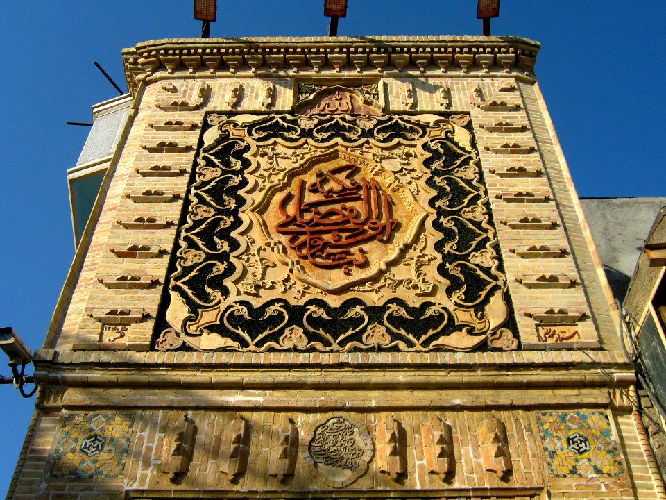 Abulfazli Tekieyeh of Nishapur(Abu al-Fadhli Takiyah Mosque of Nishapur) portal after reconstruction 2