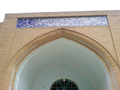 Abu Osman Maghrebi Mausoleum (26)