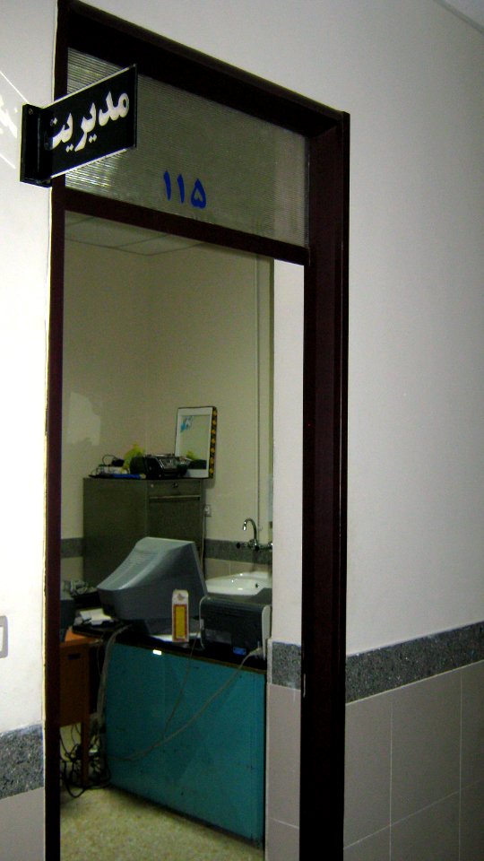 Abu Reyahan al-Biruni Middle School - principal room - Nishapur 002