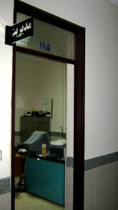 Abu Reyahan al-Biruni Middle School - principal room - Nishapur 002