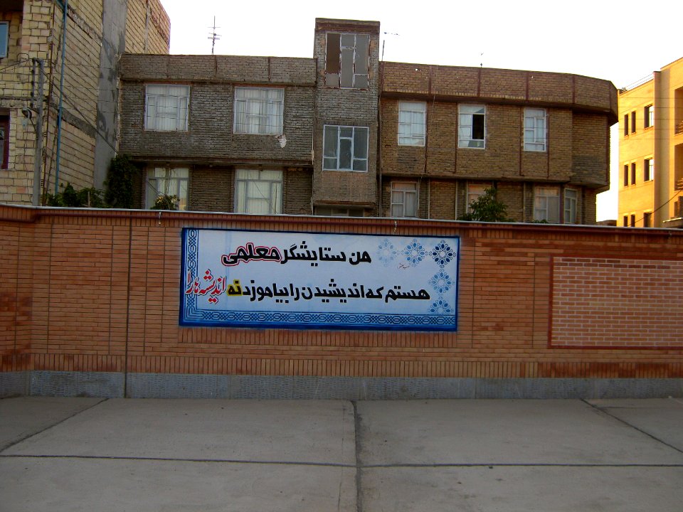 Abu Reyahan al-Biruni Middle School - Nishapur-wall painting 001