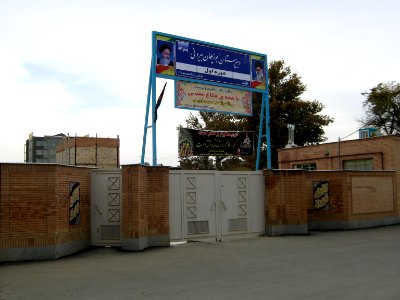 Abu Reyhan signboard - School - Nishapur 2