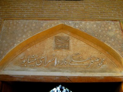 Abbasid Caravanseray of Nishapur (Ribati-i-Abbasi of Nishapur) - Morning 011