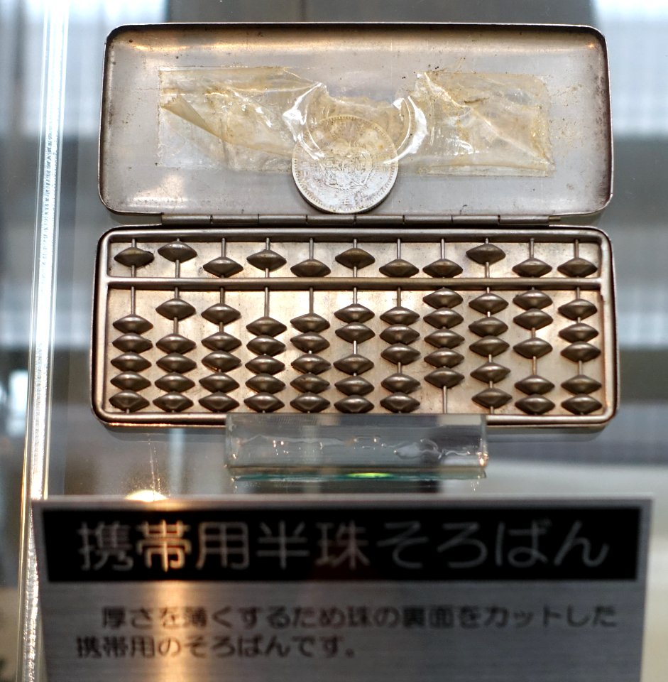 Abacus in tin box - Ridai Museum of Modern Science, Tokyo - DSC07474