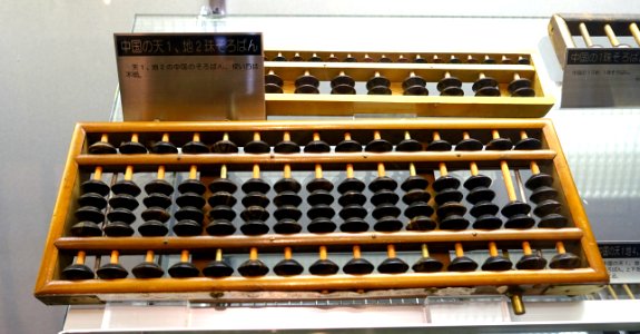 Abacus - Ridai Museum of Modern Science, Tokyo - DSC07463