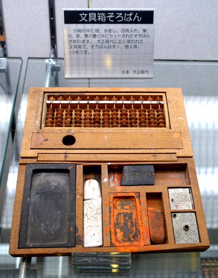 Abacus in ink box, Japan - Ridai Museum of Modern Science, Tokyo - DSC07473