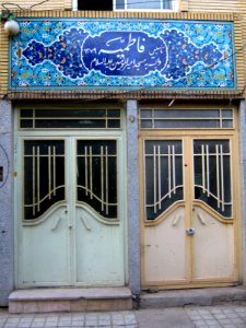 Amir al Mu'menin Mosque - Daraei st - Nishapur 1