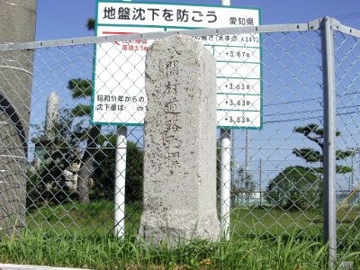 Ama Hachikai Vil km zero