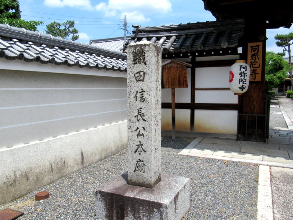 Amidaji Kamigyo-ku 002