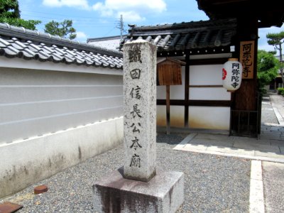 Amidaji Kamigyo-ku 002