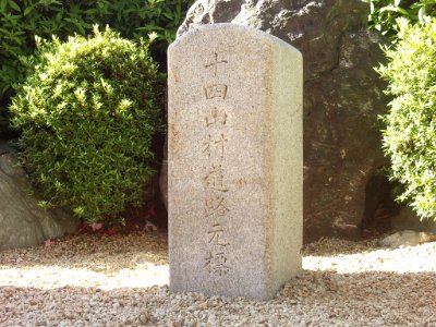 Ama Jushiyama Vil km zero