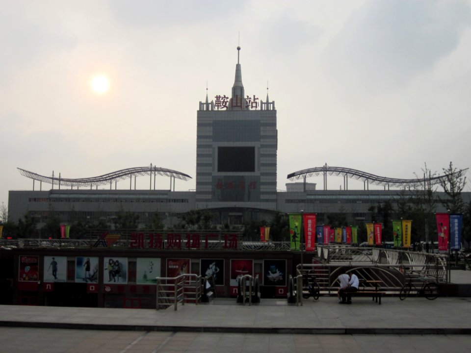 Anshan Railway Station