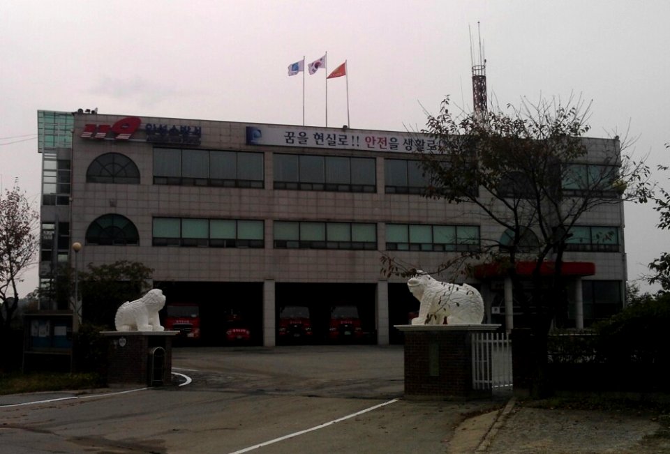 Anseong Fire Station