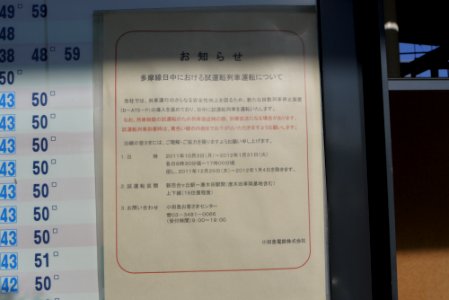 Announcement of trial runs