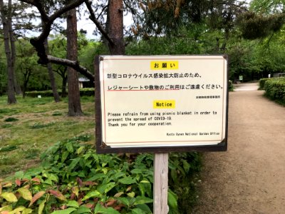 Announcement at Kyoto Gyoen National Garden 20200506 03