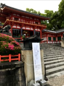 Announcement in front of Yasaka jinja shrine 20200517