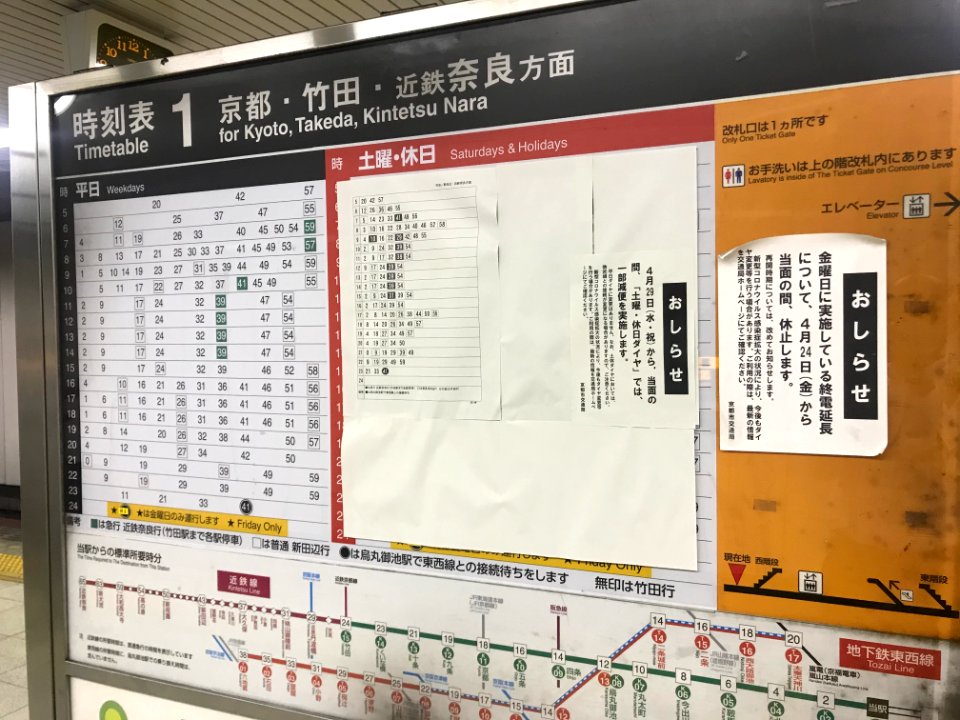 Announcement for reduced service Matsugasaki 20200511