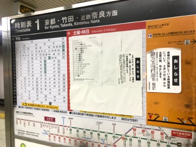 Announcement for reduced service Matsugasaki 20200511