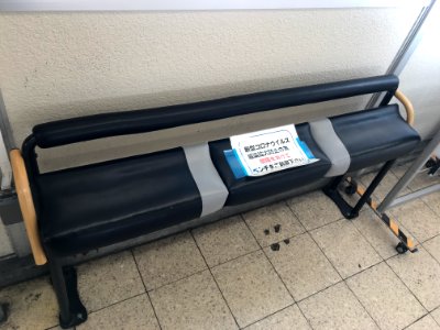 Announcement on seats in Omi Hachiman station 02