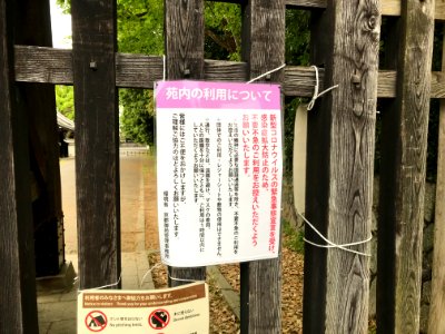 Announcement at Kyoto Gyoen National Garden 20200506 01