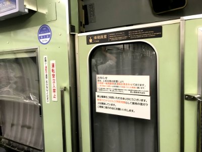 Announcements on Eiden 712 20201003