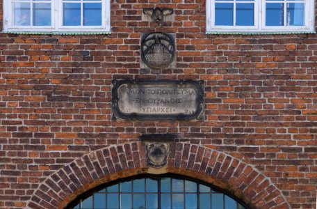 Ancient greek inscription in Copenhagen For our citizenship is in heaven Phil 3 20 photo