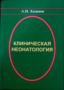 Alexandr Khazanov Book