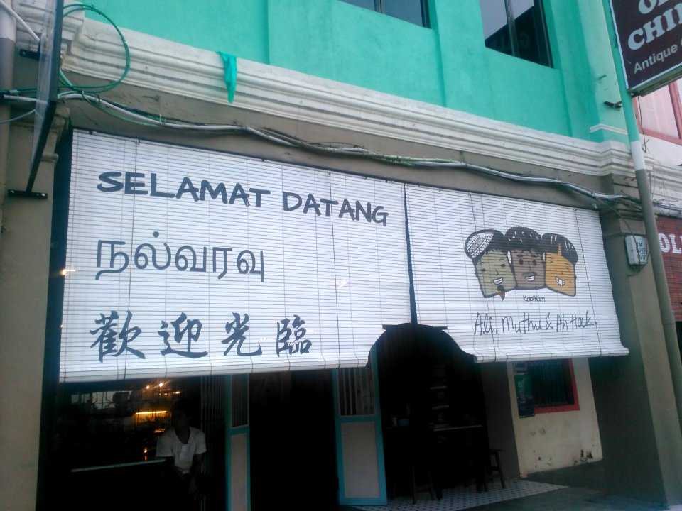AliMuthuAhHockKopiTiam0