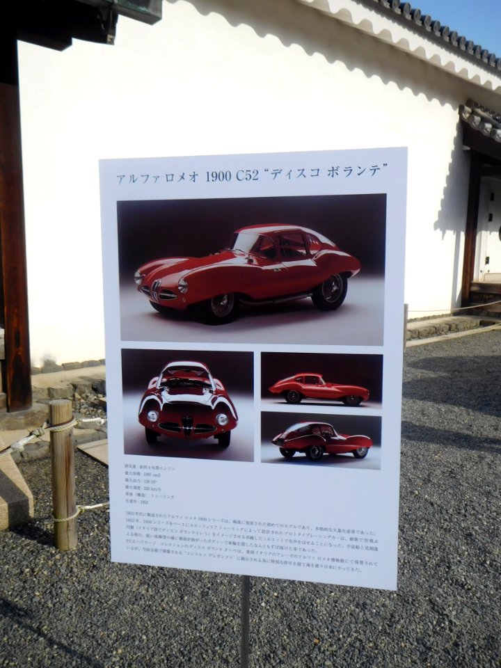 Alfa Romeo Disco Volante 011