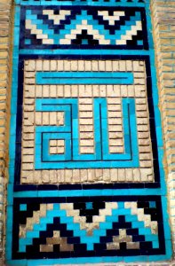 Allah in Persian BANNAYY writing 2