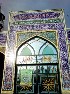 Ali ibn Musa al-Ridha Moaque - Nishapur - tiling 18