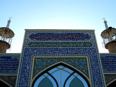 Ali al-Ridha Mosque - Gas street - Nishapur 4