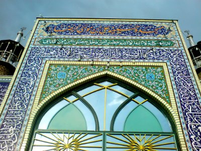 Ali ibn Musa al-Ridha Moaque - Nishapur - tiling 19