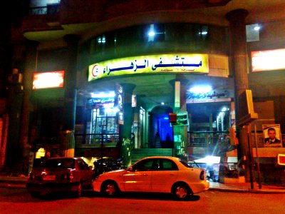 Al-Zahra Hospital-Desouk