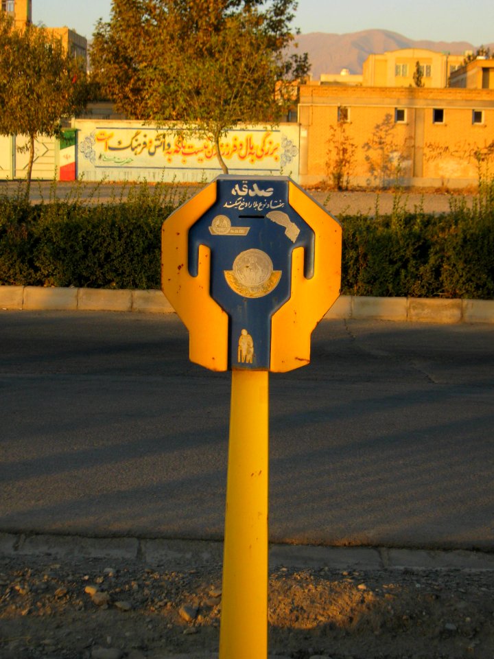 Alms box - west qods blv - Nishapur