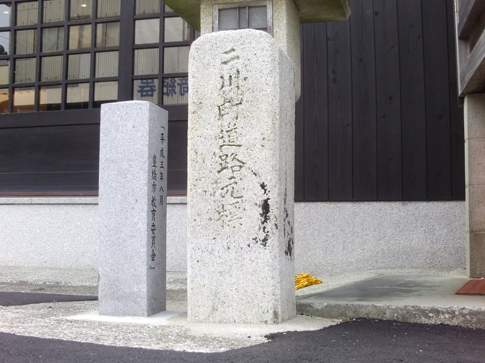 Atsumi Futagawa Town km zero