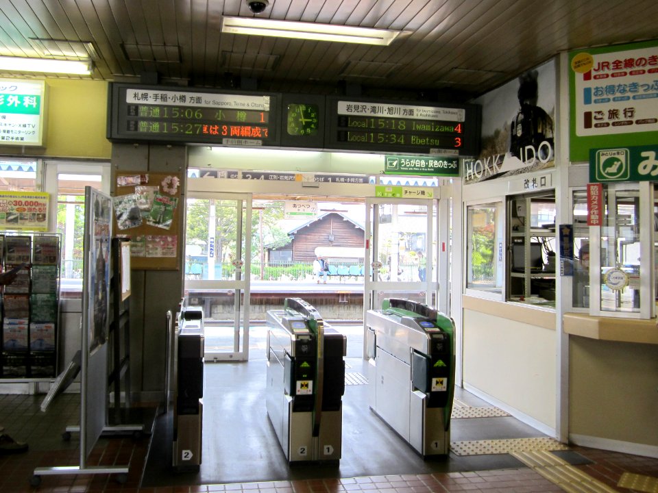Atsubetsu South Gate