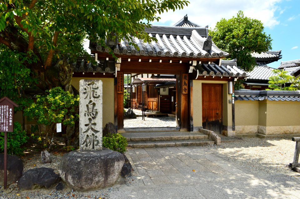 Asuka-dera, sanmon