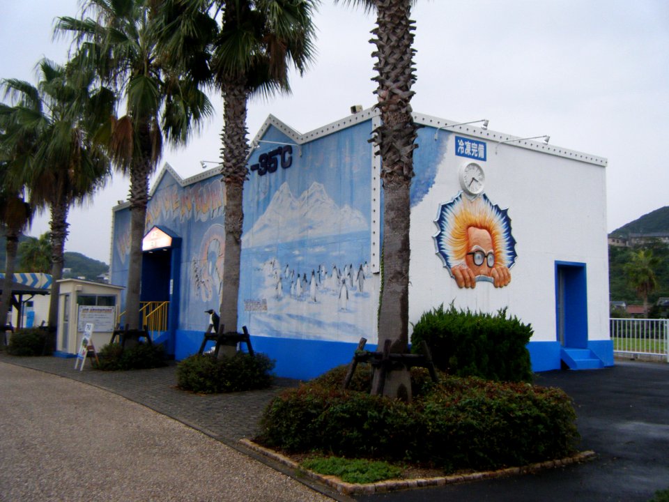 Awaji World Park ONOKORO 02