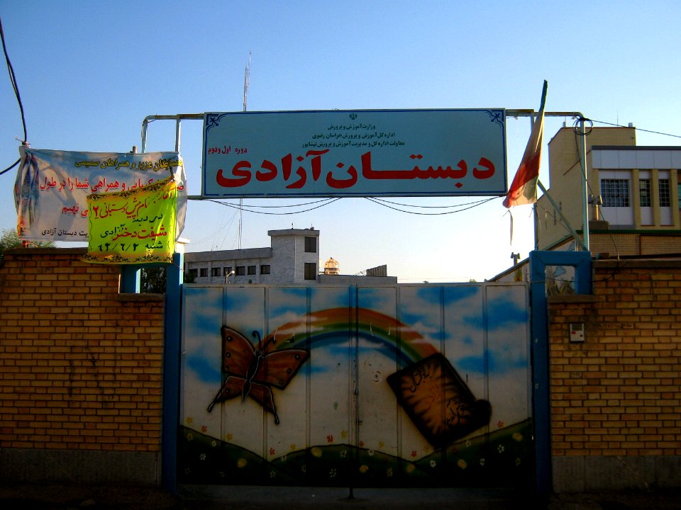Azadi elementary school and Razaviyeh High school - near Nishapur local government building and Simorgh culture house - at morning 2